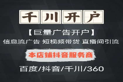从零开始：百度推广开户操作案例